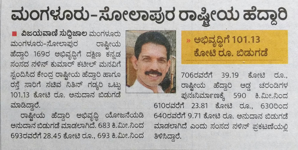 Nalin-media-Vijayavani-23b