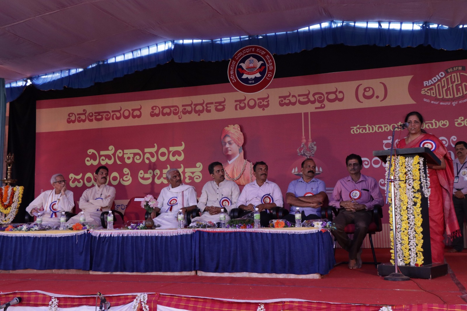 Puttur Panchajanya FM function (3)